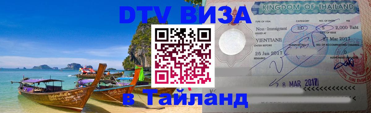Оформление DTV визы под ключ: стоимость и тарифы, только загранпаспорт - Монако  05.10.2025 